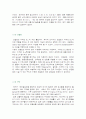 광물질이 양돈 사료에 미치는 영향 8페이지