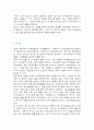 광물질이 양돈 사료에 미치는 영향 10페이지