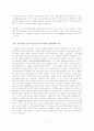 인터넷 마케팅 실패사례-부닷컴 7페이지