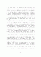 스포츠 산업의 확장을 위한 스포츠 마케팅의 역할 23페이지