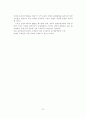 스포츠 산업의 확장을 위한 스포츠 마케팅의 역할 24페이지