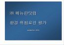 사업계획서 12페이지