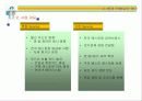 사업계획서 14페이지