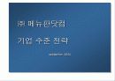 사업계획서 27페이지