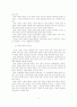 기업의 윤리경영 사례 및 시사점 5페이지