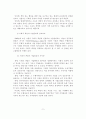 기업의 윤리경영 사례 및 시사점 6페이지