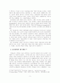 기업의 윤리경영 사례 및 시사점 8페이지