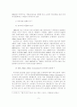 기업의 윤리경영 사례 및 시사점 9페이지