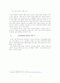 기업의 윤리경영 사례 및 시사점 11페이지
