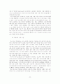 기업의 윤리경영 사례 및 시사점 20페이지