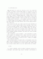 기업의 윤리경영 사례 및 시사점 22페이지