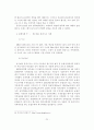 기업의 윤리경영 사례 및 시사점 24페이지