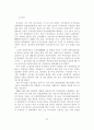 기업의 윤리경영 사례 및 시사점 25페이지