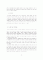기업의 윤리경영 사례 및 시사점 26페이지