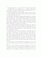 기업의 윤리경영 사례 및 시사점 27페이지