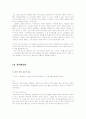 문학 밖으로 걸어나가는 문학 - 문학의 대중화 및 현주소 18페이지