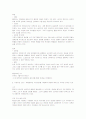 문학 밖으로 걸어나가는 문학 - 문학의 대중화 및 현주소 19페이지