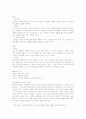 문학 밖으로 걸어나가는 문학 - 문학의 대중화 및 현주소 20페이지