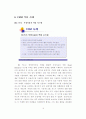 고객관계관리 14페이지