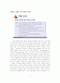 고객관계관리 16페이지