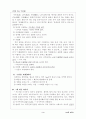 잘못쓰는우리말 3페이지