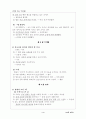 잘못쓰는우리말 4페이지