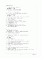 잘못쓰는우리말 5페이지