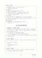 잘못쓰는우리말 6페이지