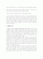 CRM 구축방법 및 활용사례 3페이지