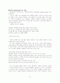 CRM 구축방법 및 활용사례 20페이지