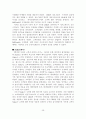 CRM 구축방법 및 활용사례 28페이지