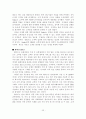 CRM 구축방법 및 활용사례 29페이지