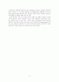 CRM 구축방법 및 활용사례 33페이지