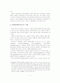 전자상거래의 추진 현황 및 향후 전망 12페이지
