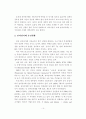 전자상거래의 추진 현황 및 향후 전망 14페이지