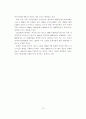 전자상거래의 추진 현황 및 향후 전망 16페이지
