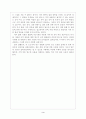 지역언론연구의 흐름 3페이지