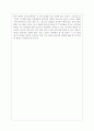 한국방송비평에 대한 나의 생각-폭력성을 중심으로 3페이지