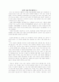 혼전순결 1페이지