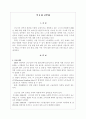 주5일근무제 1페이지