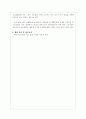 주5일근무제 2페이지