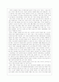 주5일근무제 4페이지