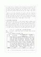주5일근무제 5페이지