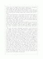 주5일근무제 7페이지