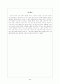 주5일근무제 8페이지
