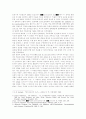 18세기 독일 문학 예술이론의 근본동기로서의 감성의 계몽  - 미의 감성론과 숭고의 감성론을 중심으로 2페이지
