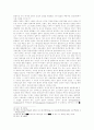 18세기 독일 문학 예술이론의 근본동기로서의 감성의 계몽  - 미의 감성론과 숭고의 감성론을 중심으로 5페이지