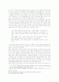 18세기 독일 문학 예술이론의 근본동기로서의 감성의 계몽  - 미의 감성론과 숭고의 감성론을 중심으로 7페이지