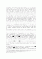 18세기 독일 문학 예술이론의 근본동기로서의 감성의 계몽  - 미의 감성론과 숭고의 감성론을 중심으로 8페이지
