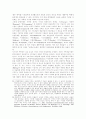 18세기 독일 문학 예술이론의 근본동기로서의 감성의 계몽  - 미의 감성론과 숭고의 감성론을 중심으로 10페이지
